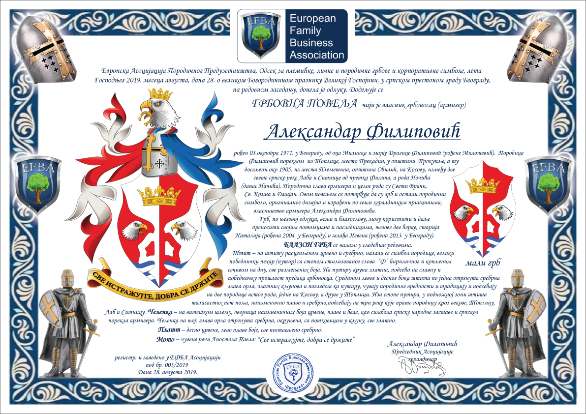 GRBOVNA-povelja-FILIPOVIC-vodoravna
