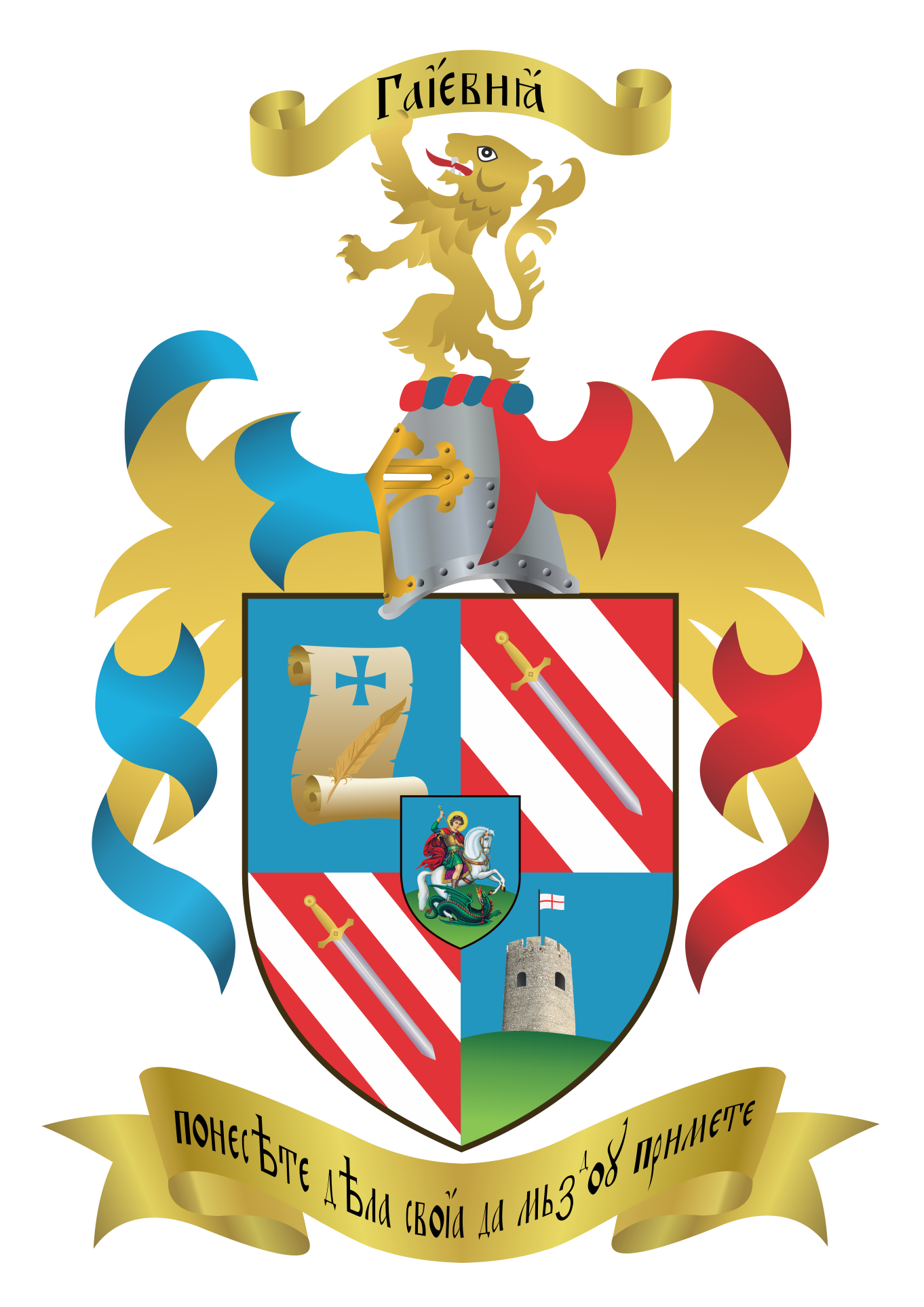 VELIKI GRB GAJEVIĆ-STAROSLOVENSKI PNG